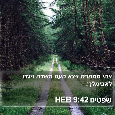 שפטים 9:42 HEB Bible Verse Image