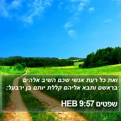 שפטים 9:57 HEB Bible Verse Image