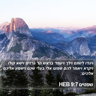 שפטים 9:7 HEB Bible Verse Image