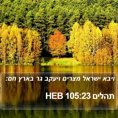 תהלים 105:23 HEB Bible Verse Image