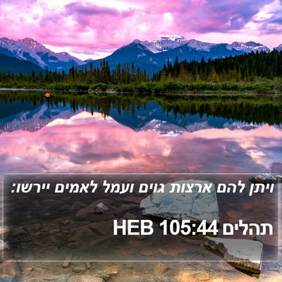 תהלים 105:44 HEB Bible Verse Image