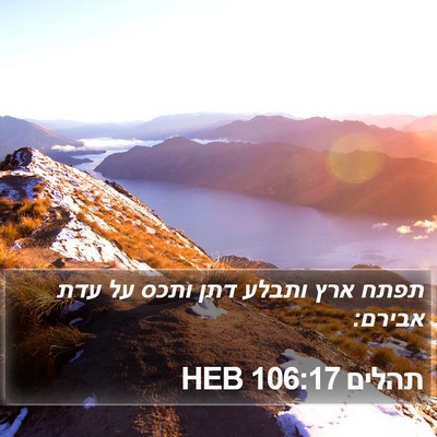 תהלים 106:17 HEB Bible Verse Image