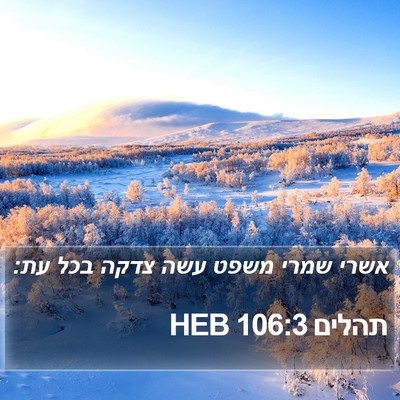 תהלים 106:3 HEB Bible Verse Image