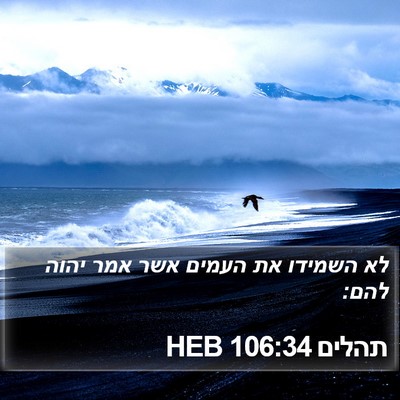 תהלים 106:34 HEB Bible Verse Image