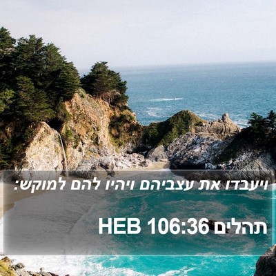 תהלים 106:36 HEB Bible Verse Image