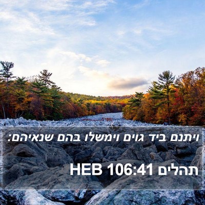 תהלים 106:41 HEB Bible Verse Image