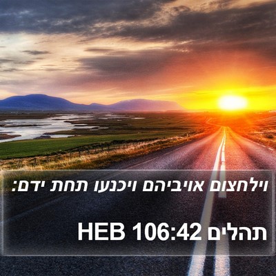 תהלים 106:42 HEB Bible Verse Image
