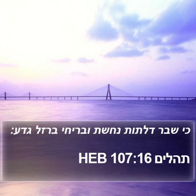 תהלים 107:16 HEB Bible Verse Image