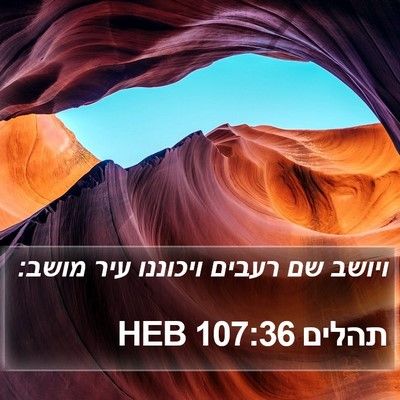 תהלים 107:36 HEB Bible Verse Image