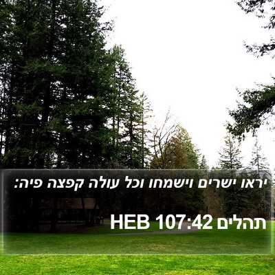 תהלים 107:42 HEB Bible Verse Image