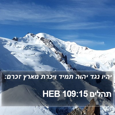 תהלים 109:15 HEB Bible Verse Image