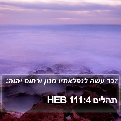 תהלים 111:4 HEB Bible Verse Image