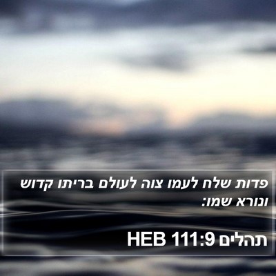 תהלים 111:9 HEB Bible Verse Image