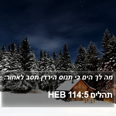תהלים 114:5 HEB Bible Verse Image