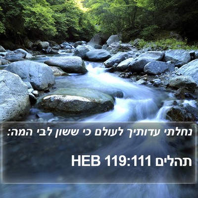 תהלים 119:111 HEB Bible Verse Image