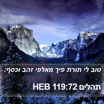 תהלים 119:72 HEB Bible Verse Image