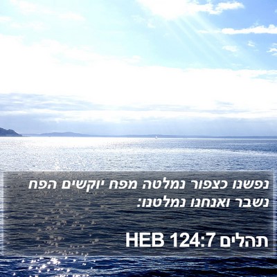 תהלים 124:7 HEB Bible Verse Image