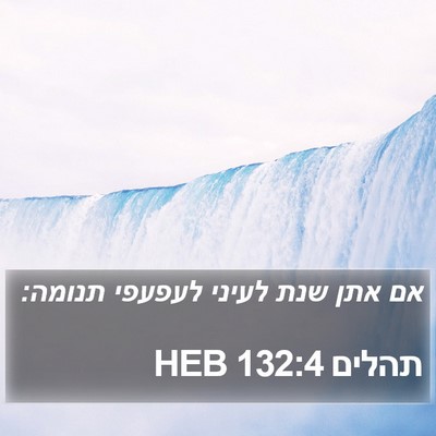 תהלים 132:4 HEB Bible Verse Image