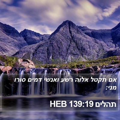 תהלים 139:19 HEB Bible Verse Image