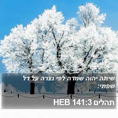 תהלים 141:3 HEB Bible Verse Image