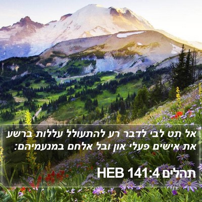תהלים 141:4 HEB Bible Verse Image