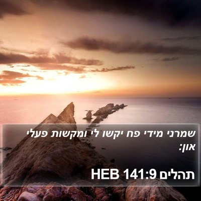 תהלים 141:9 HEB Bible Verse Image