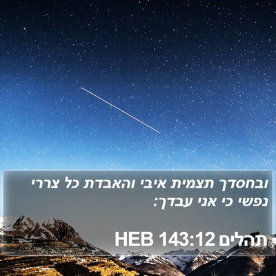 תהלים 143:12 HEB Bible Verse Image