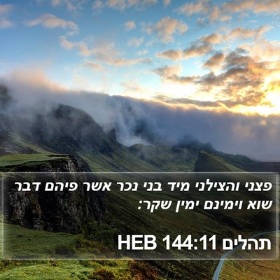 תהלים 144:11 HEB Bible Verse Image