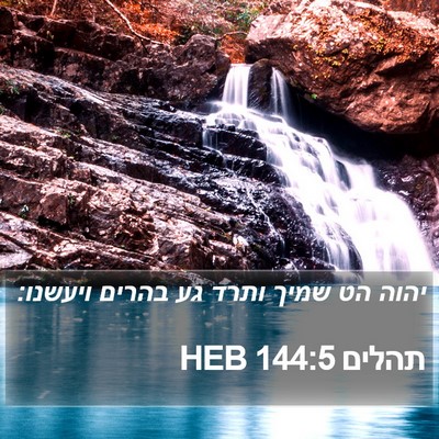תהלים 144:5 HEB Bible Verse Image