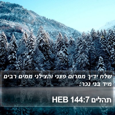 תהלים 144:7 HEB Bible Verse Image