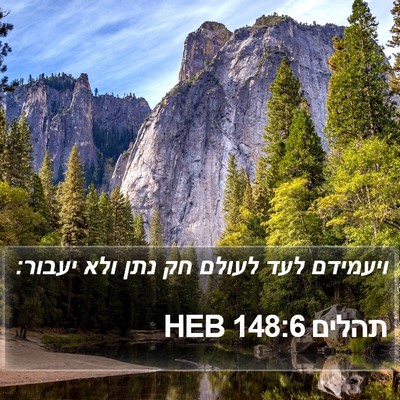 תהלים 148:6 HEB Bible Verse Image