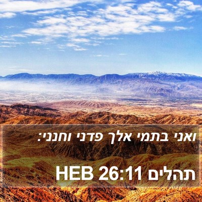 תהלים 26:11 HEB Bible Verse Image