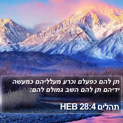 תהלים 28:4 HEB Bible Verse Image