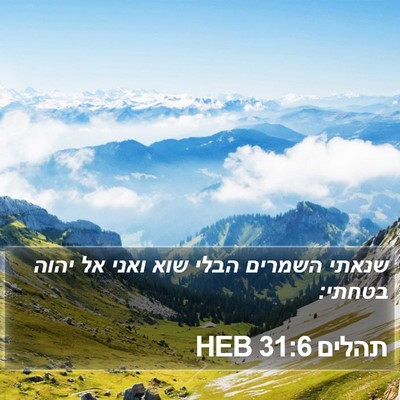 תהלים 31:6 HEB Bible Verse Image