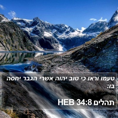 תהלים 34:8 HEB Bible Verse Image