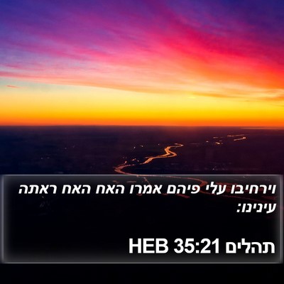 תהלים 35:21 HEB Bible Verse Image