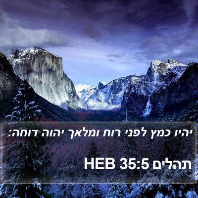 תהלים 35:5 HEB Bible Verse Image