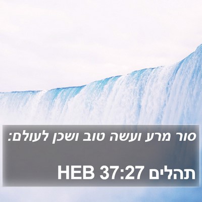 תהלים 37:27 HEB Bible Verse Image