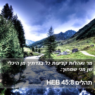תהלים 45:8 HEB Bible Verse Image