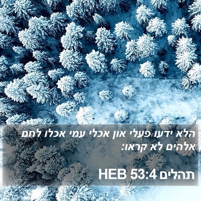 תהלים 53:4 HEB Bible Verse Image
