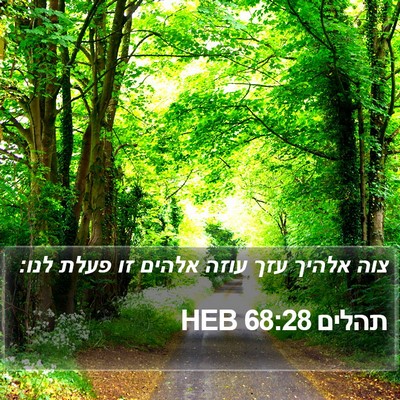 תהלים 68:28 HEB Bible Verse Image