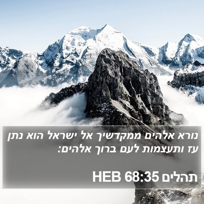 תהלים 68:35 HEB Bible Verse Image