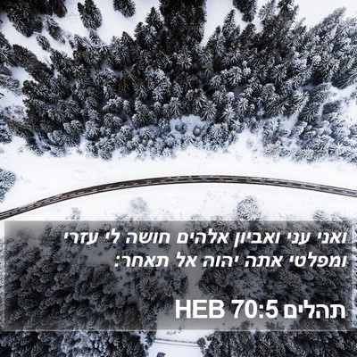 תהלים 70:5 HEB Bible Verse Image