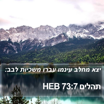 תהלים 73:7 HEB Bible Verse Image