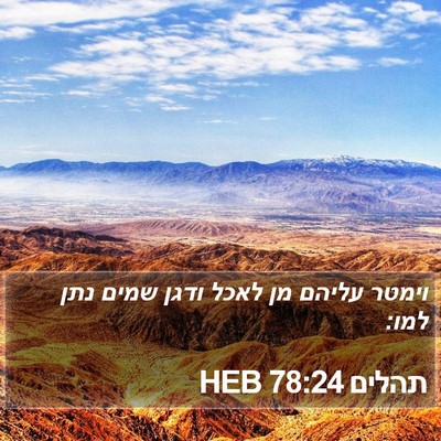 תהלים 78:24 HEB Bible Verse Image