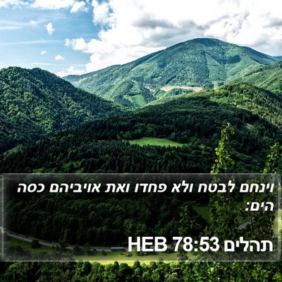 תהלים 78:53 HEB Bible Verse Image