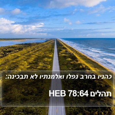 תהלים 78:64 HEB Bible Verse Image