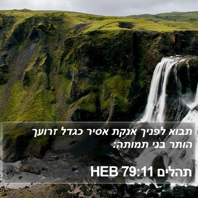 תהלים 79:11 HEB Bible Verse Image