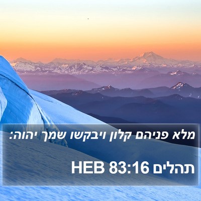 תהלים 83:16 HEB Bible Verse Image