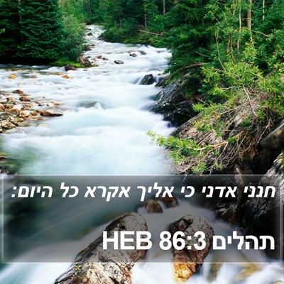תהלים 86:3 HEB Bible Verse Image